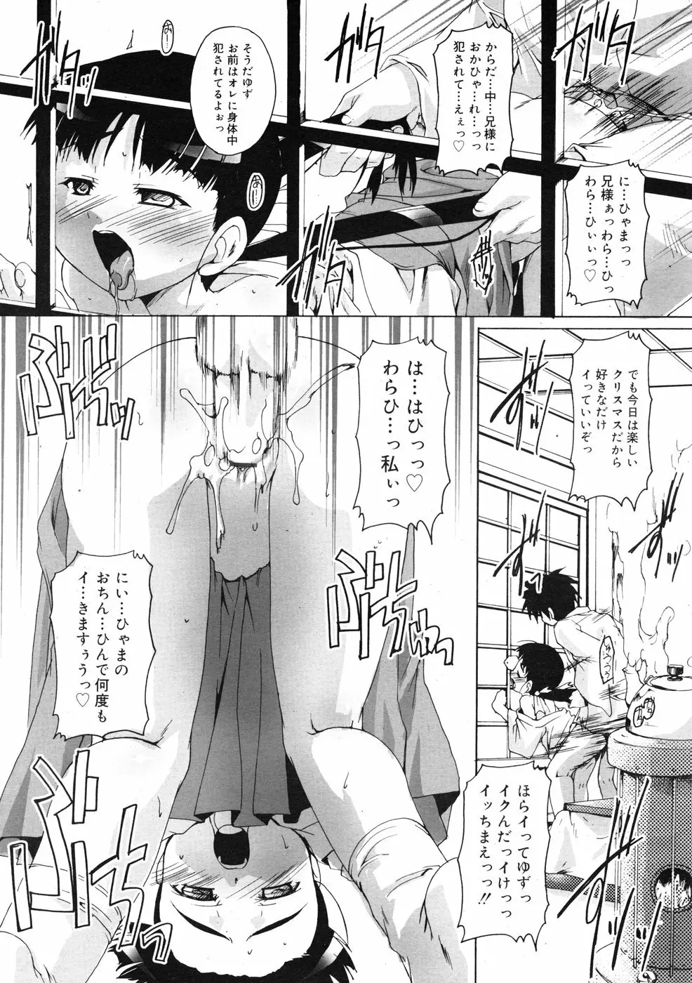 COMIC RiN 2009-01 Page.161