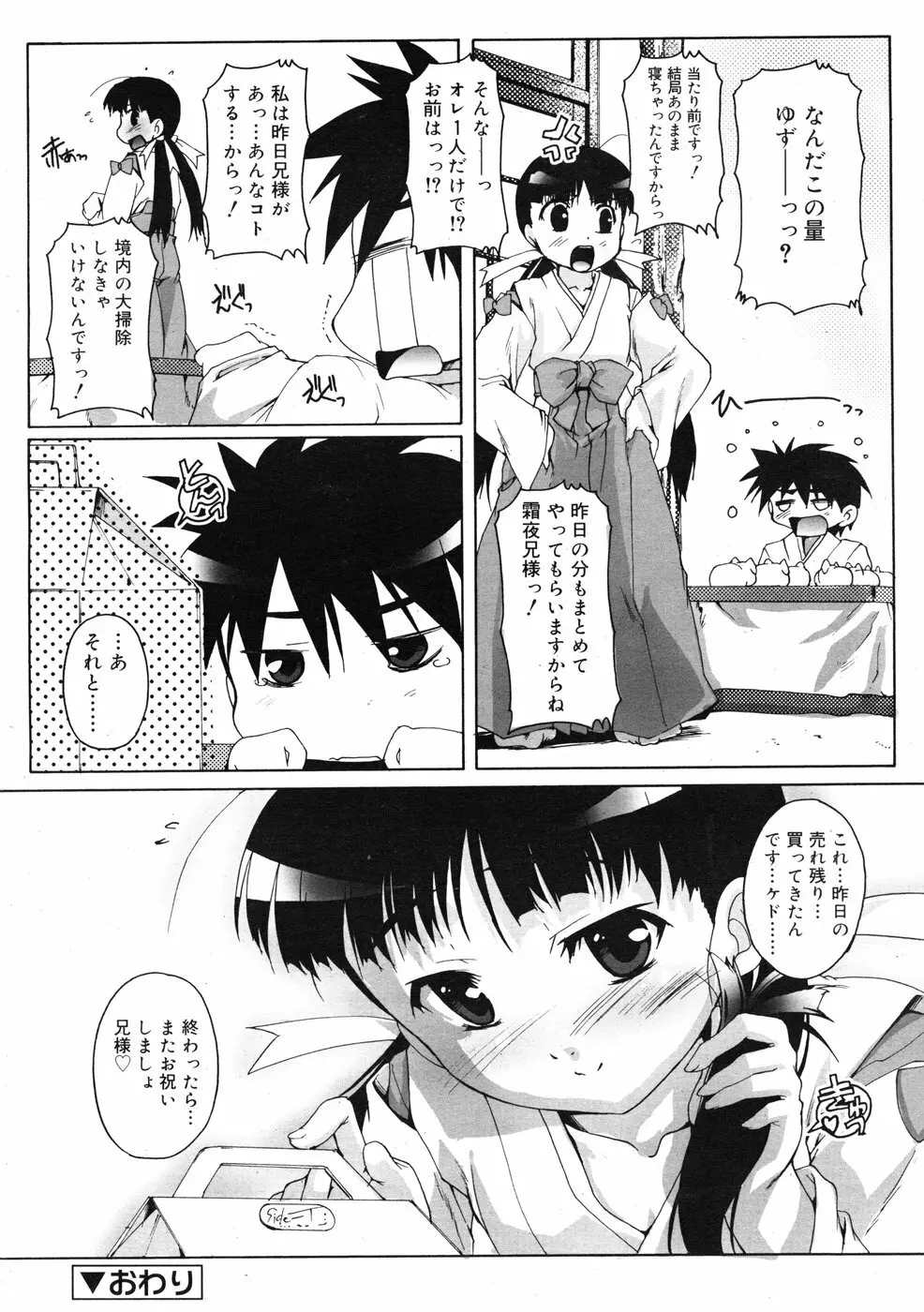 COMIC RiN 2009-01 Page.164