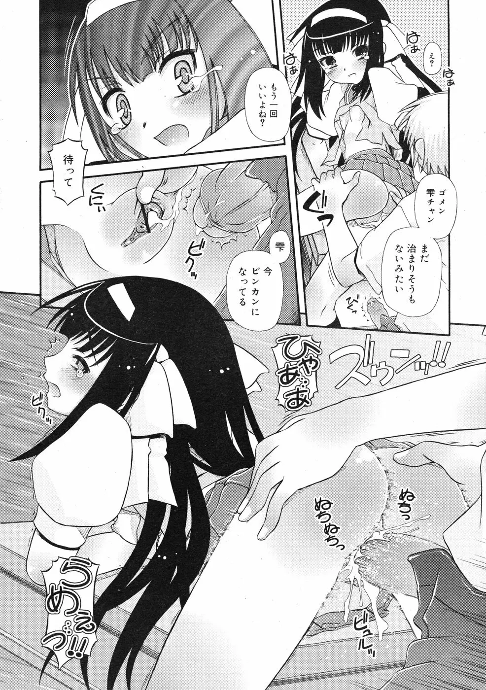 COMIC RiN 2009-01 Page.212