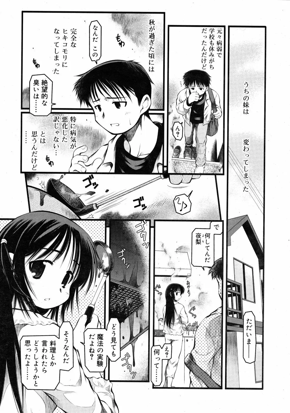 COMIC RiN 2009-01 Page.219