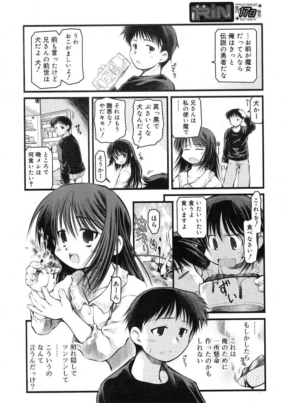 COMIC RiN 2009-01 Page.222