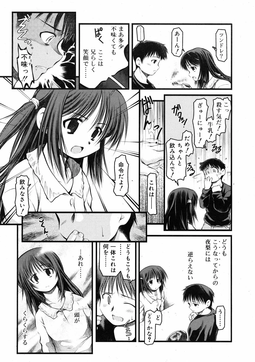 COMIC RiN 2009-01 Page.223