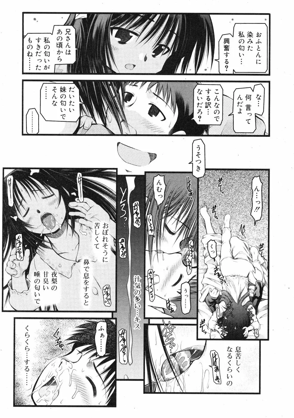 COMIC RiN 2009-01 Page.225