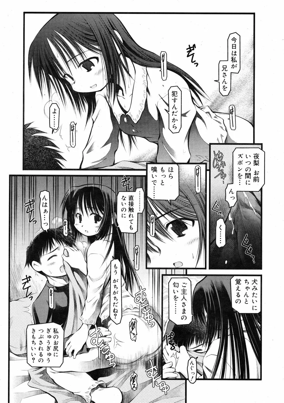 COMIC RiN 2009-01 Page.227