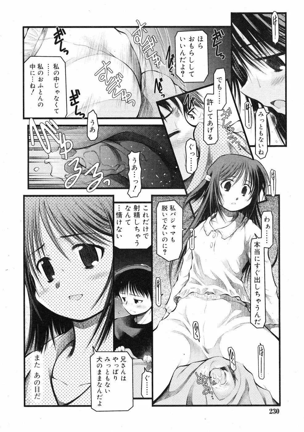 COMIC RiN 2009-01 Page.228