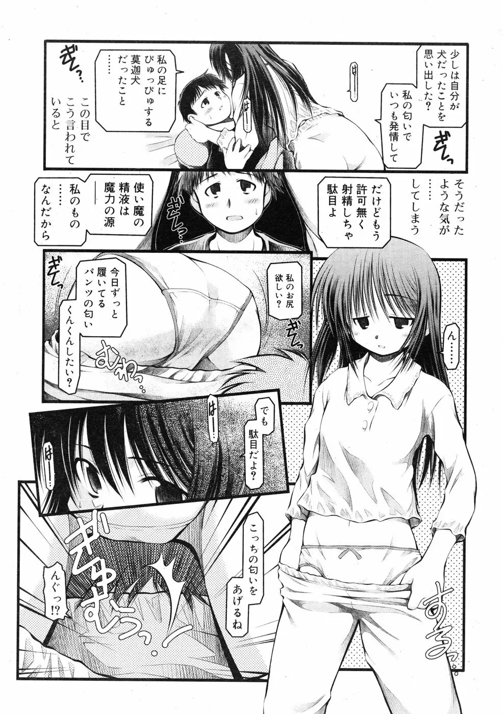 COMIC RiN 2009-01 Page.229