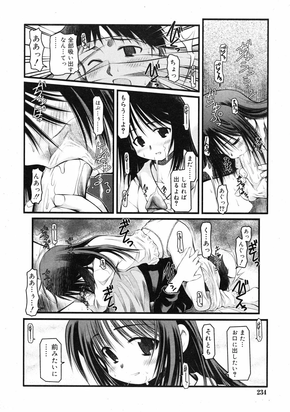 COMIC RiN 2009-01 Page.232