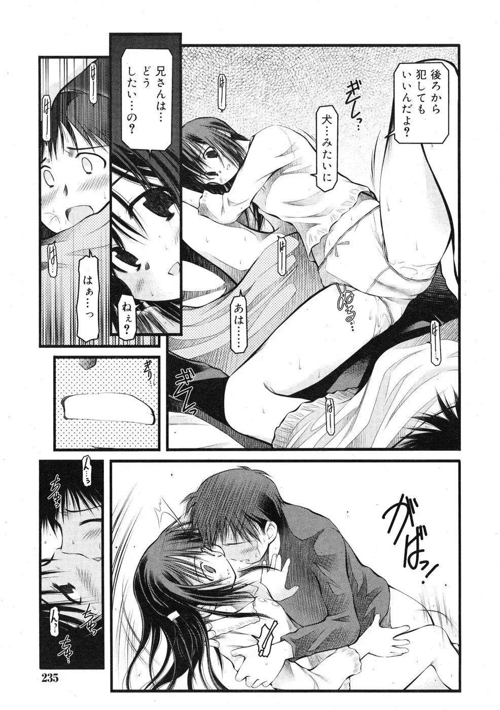 COMIC RiN 2009-01 Page.233