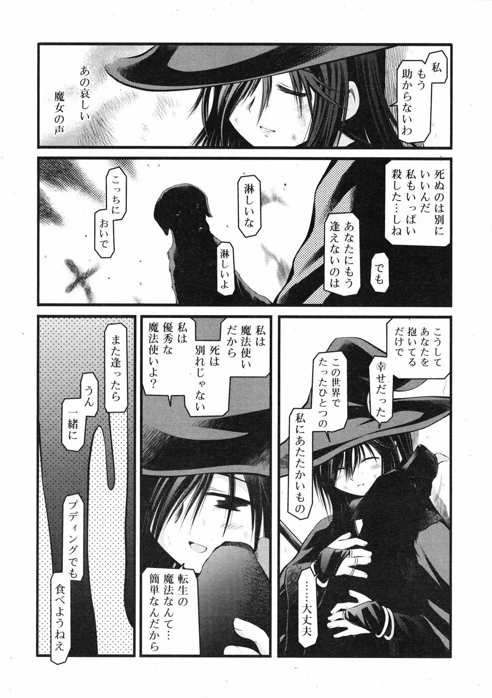 COMIC RiN 2009-01 Page.241