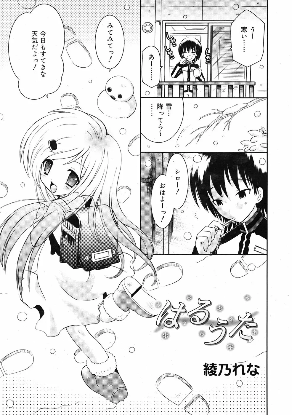 COMIC RiN 2009-01 Page.243