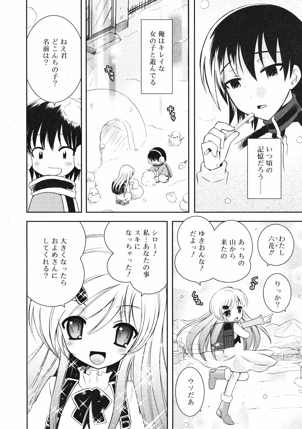 COMIC RiN 2009-01 Page.244