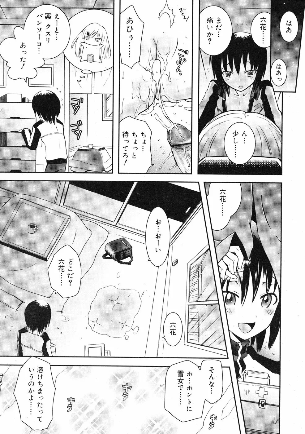 COMIC RiN 2009-01 Page.257