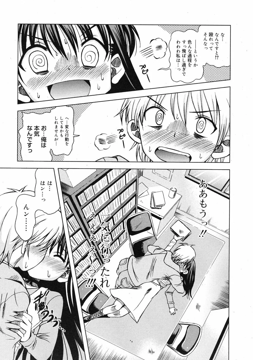 COMIC RiN 2009-01 Page.26