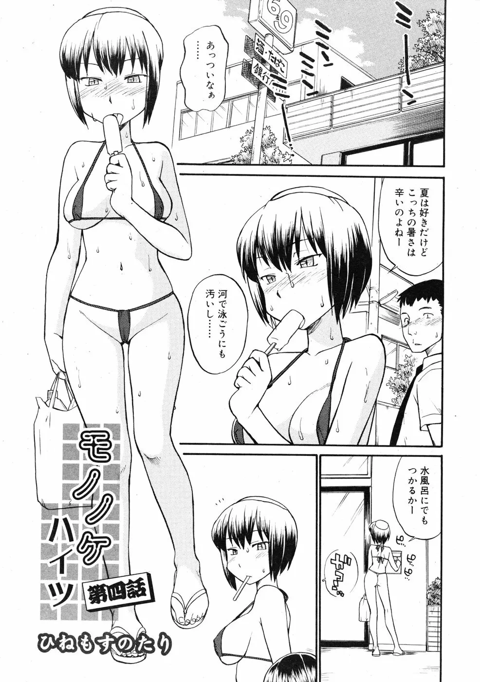 COMIC RiN 2009-01 Page.261