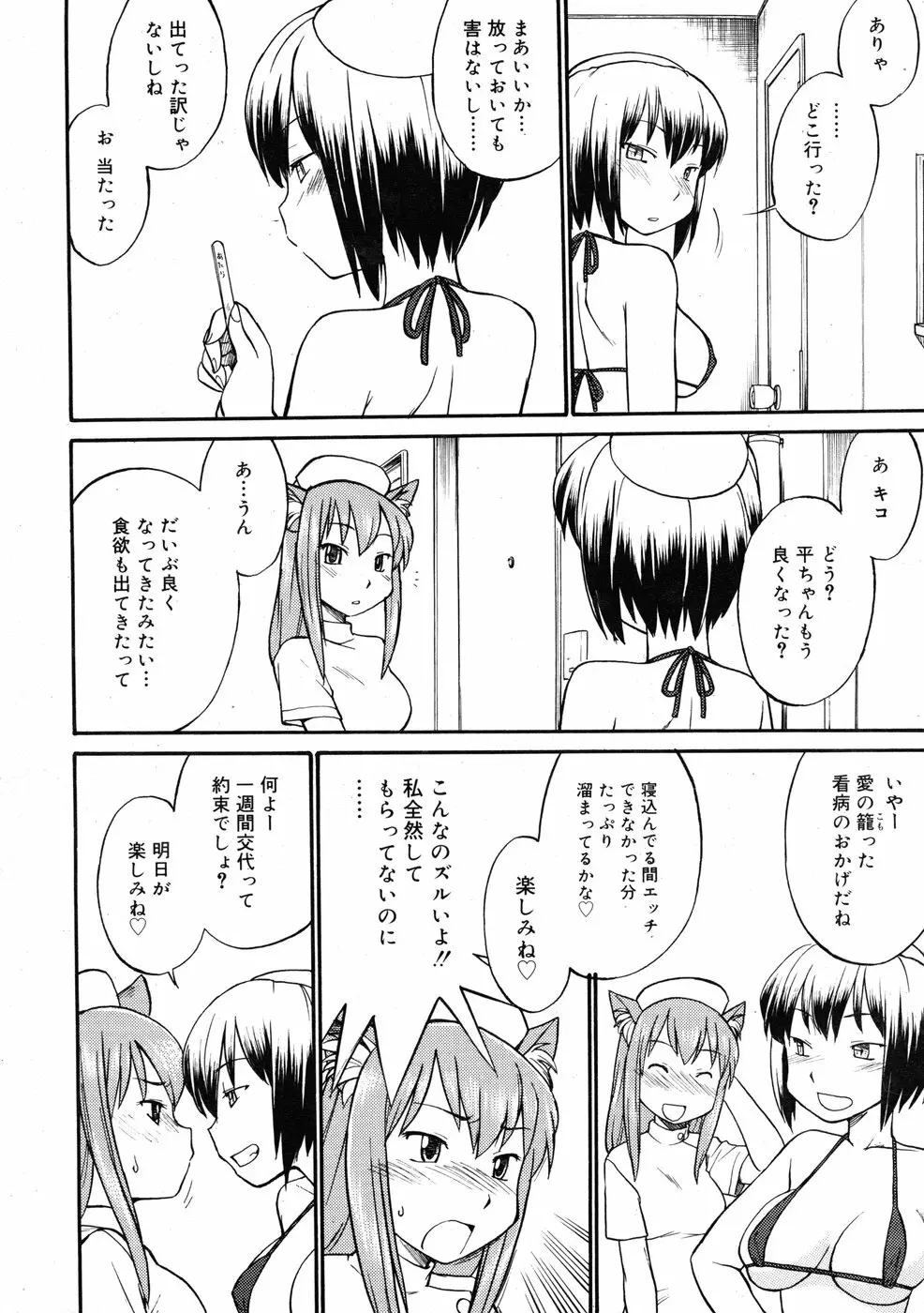 COMIC RiN 2009-01 Page.262