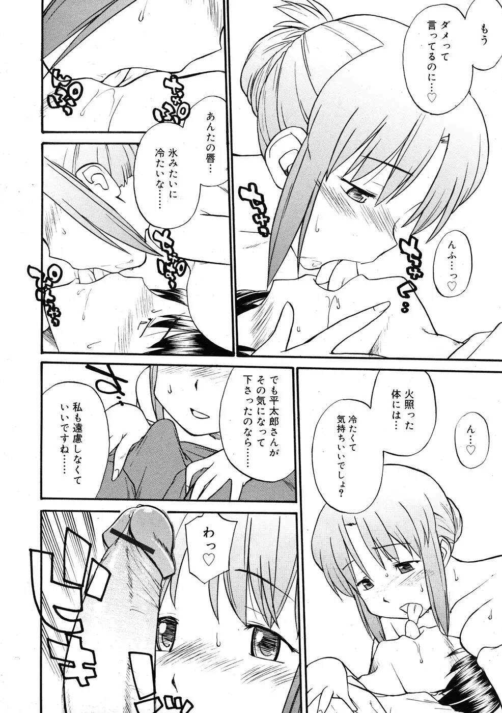 COMIC RiN 2009-01 Page.266