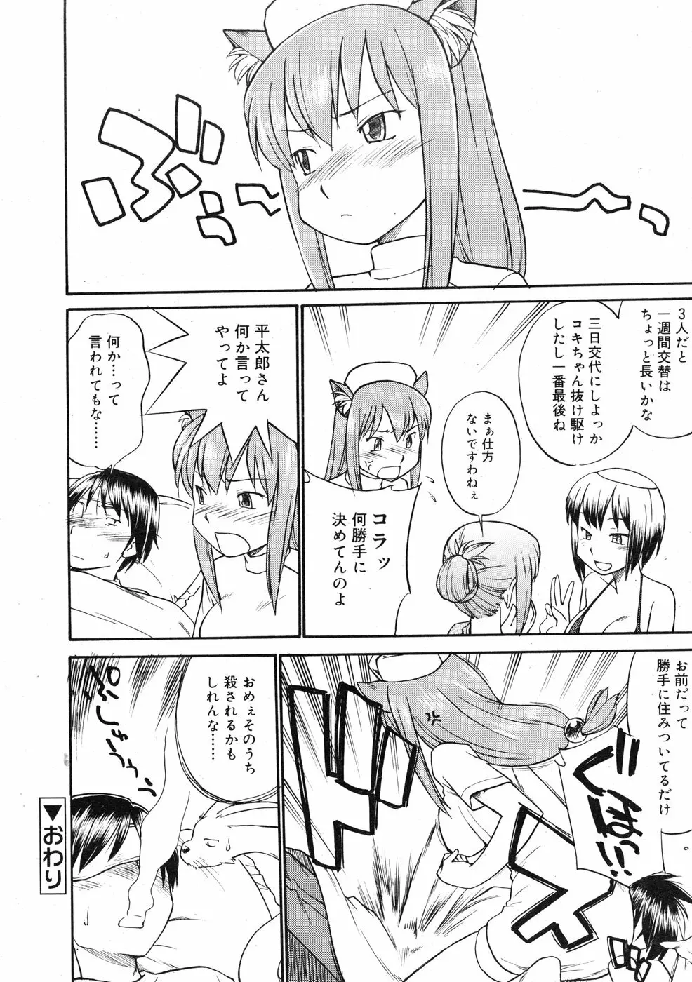 COMIC RiN 2009-01 Page.280