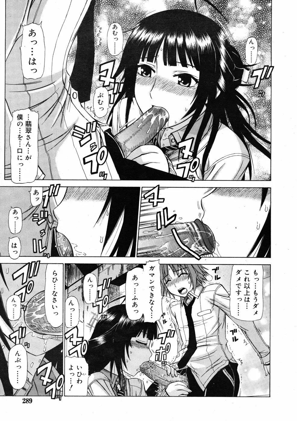 COMIC RiN 2009-01 Page.287