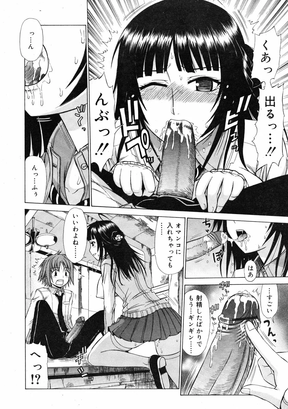 COMIC RiN 2009-01 Page.288