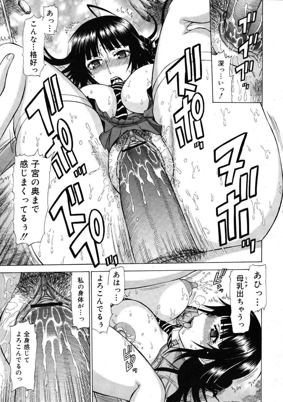 COMIC RiN 2009-01 Page.295