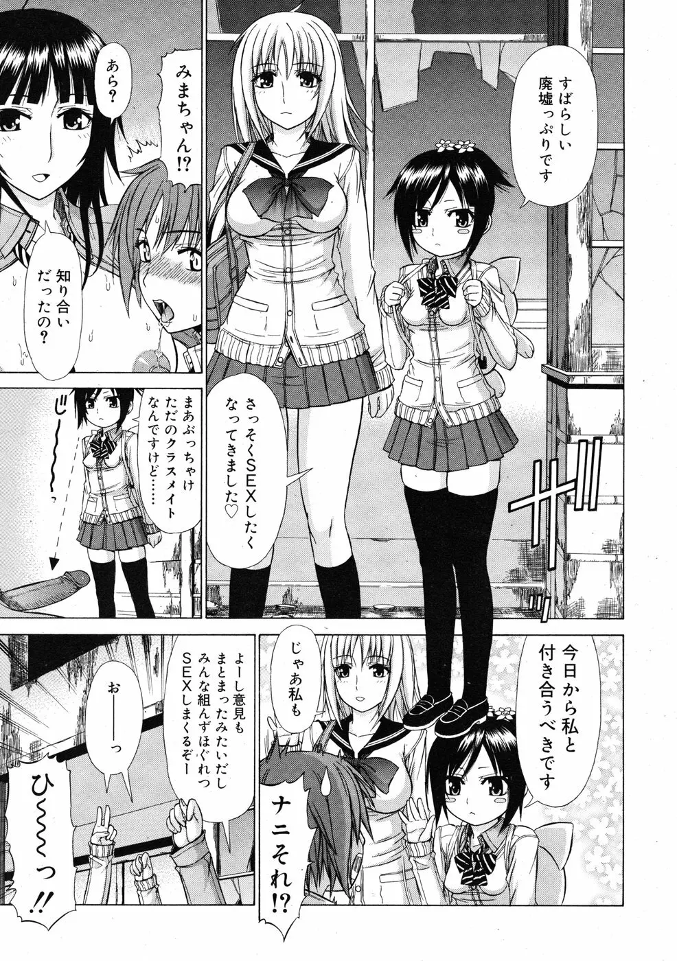 COMIC RiN 2009-01 Page.299