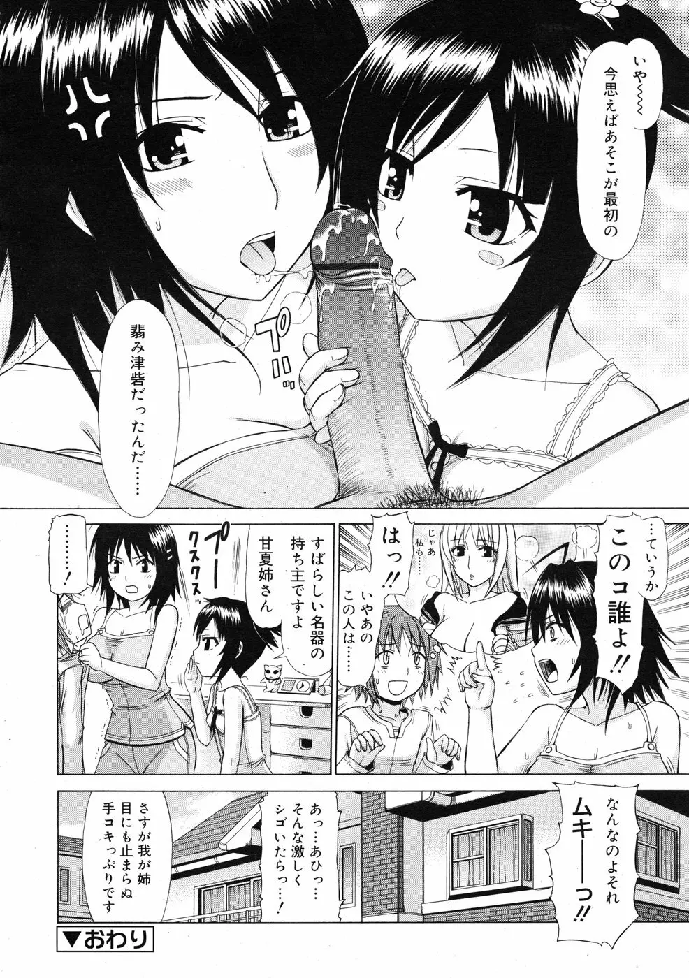 COMIC RiN 2009-01 Page.300