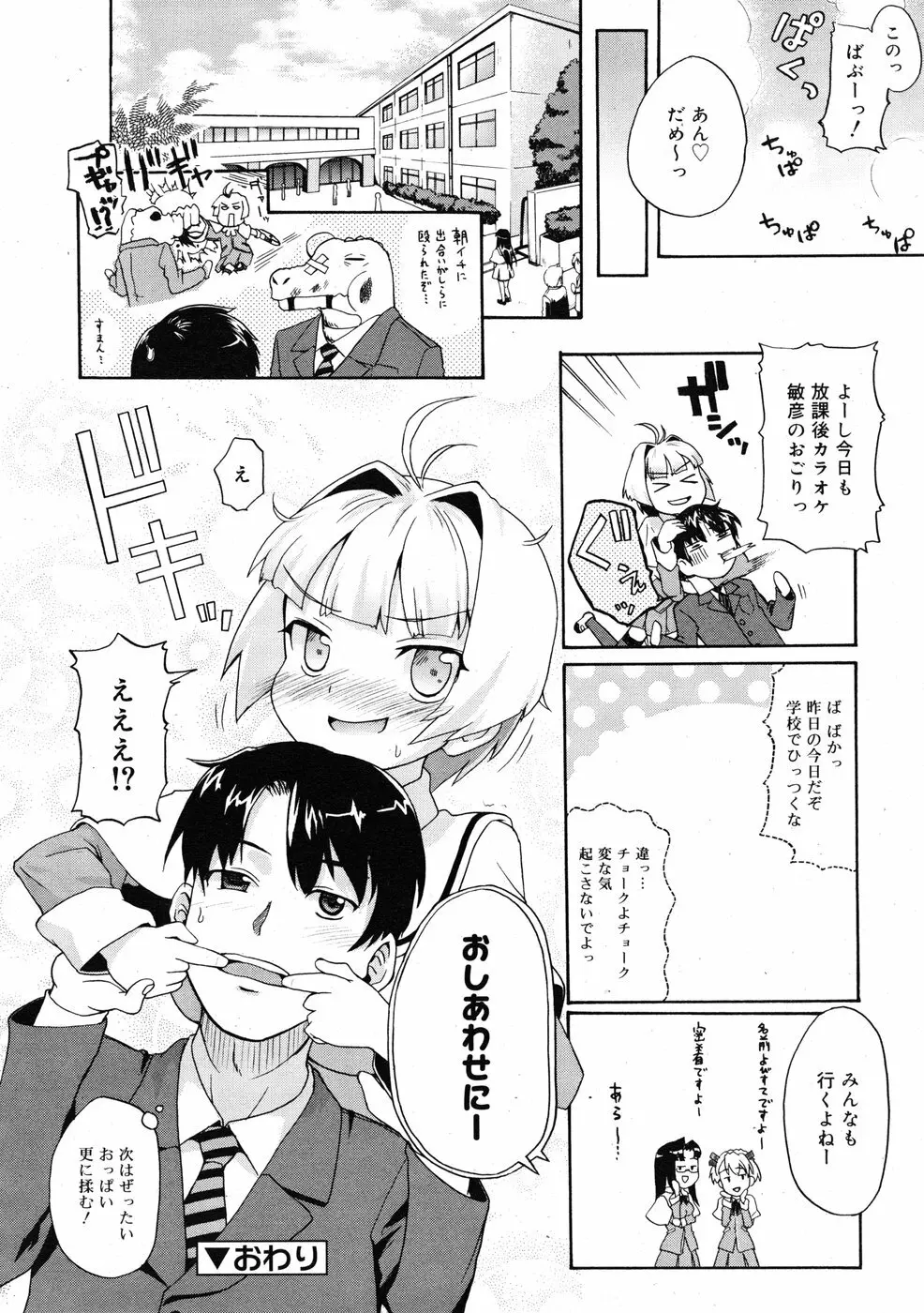 COMIC RiN 2009-01 Page.326