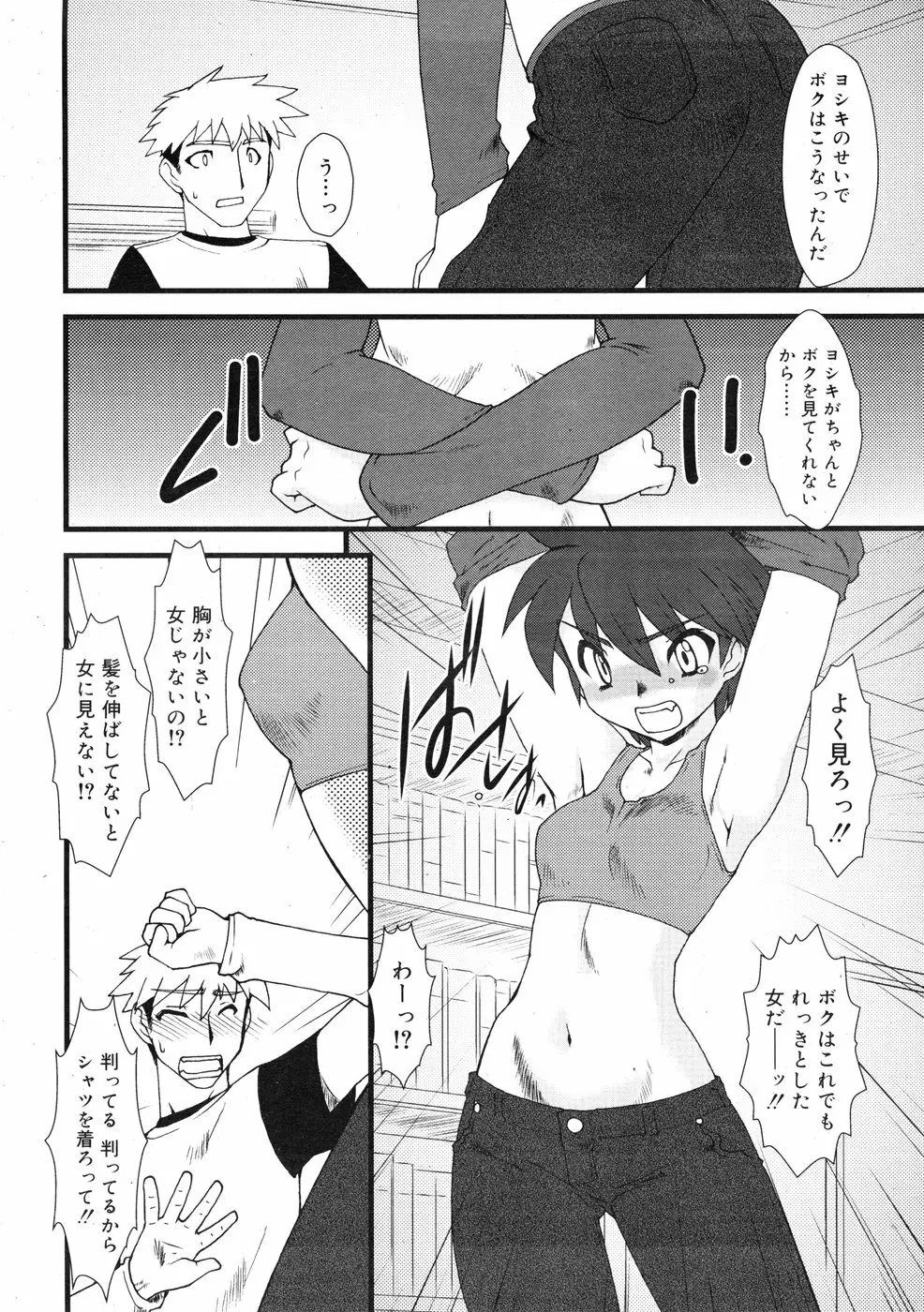 COMIC RiN 2009-01 Page.332