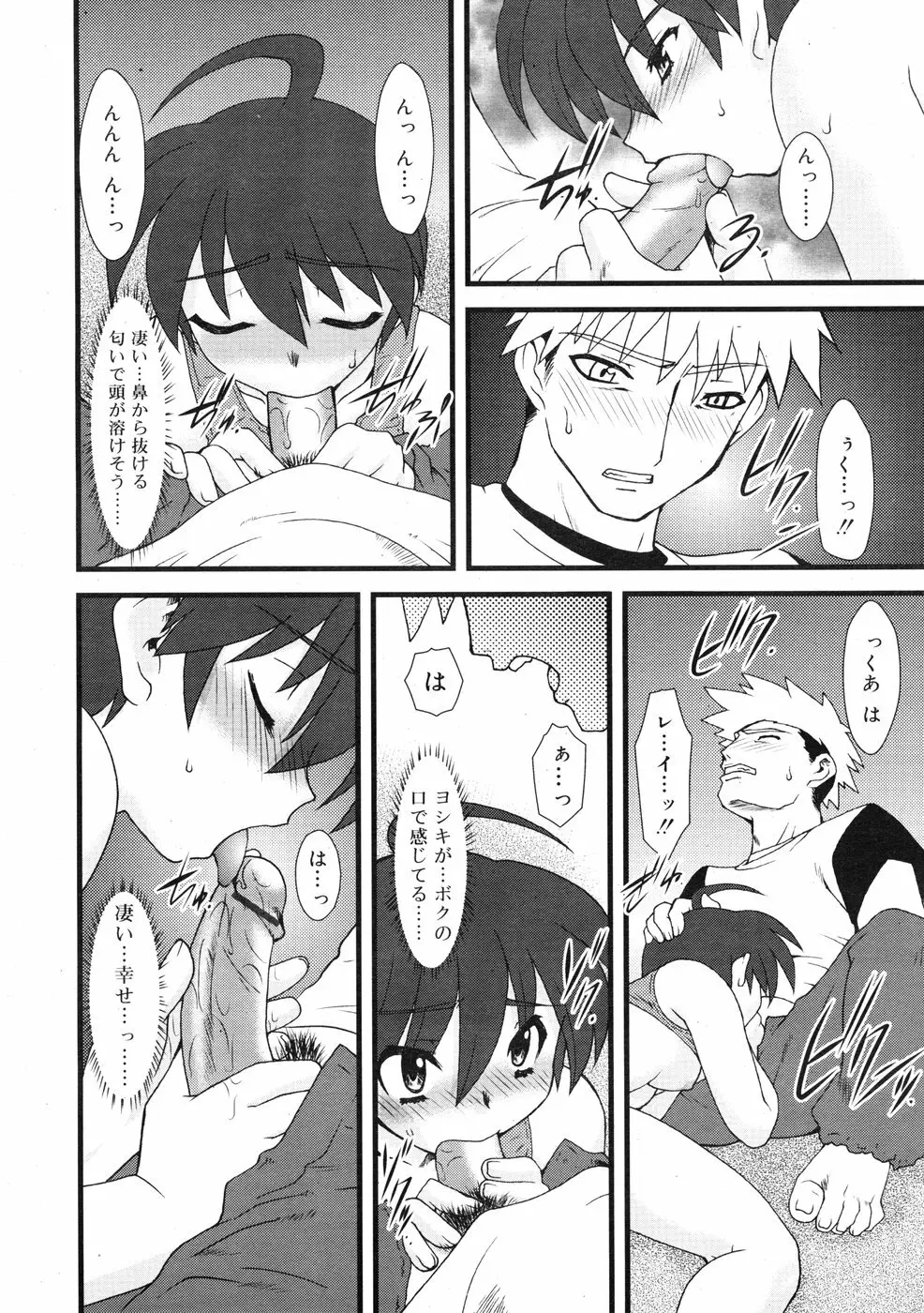 COMIC RiN 2009-01 Page.340