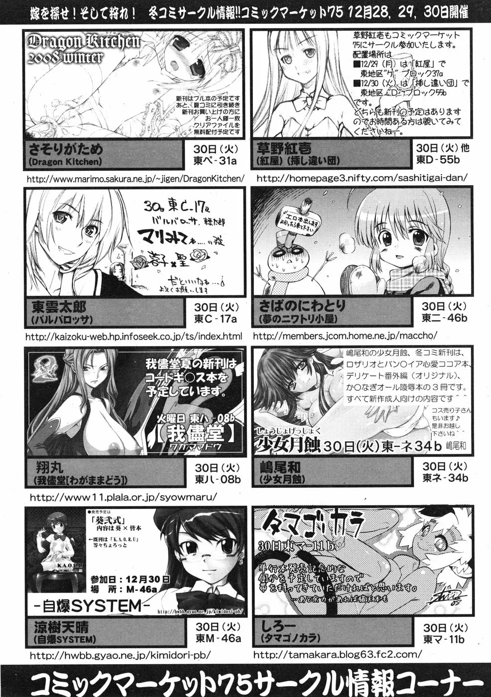 COMIC RiN 2009-01 Page.350