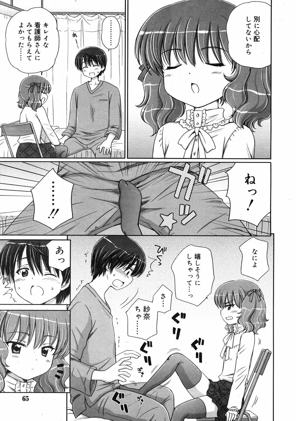 COMIC RiN 2009-01 Page.64