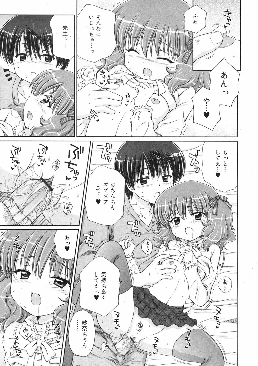 COMIC RiN 2009-01 Page.73