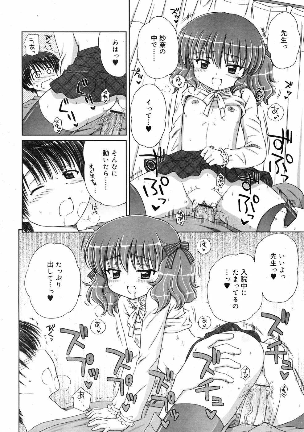 COMIC RiN 2009-01 Page.78