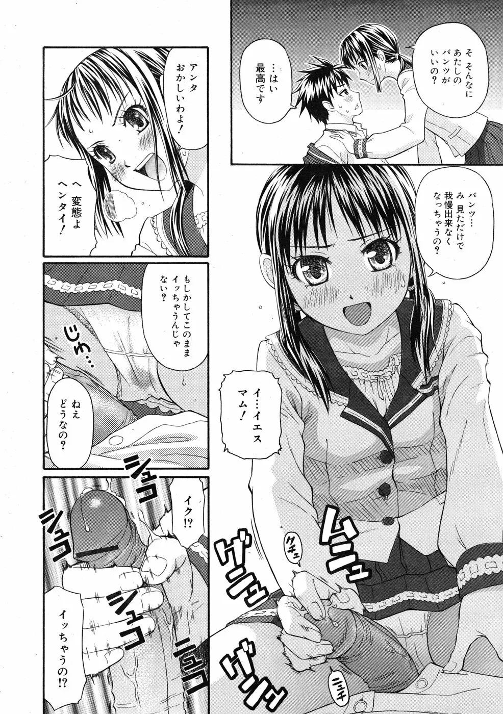 COMIC RiN 2009-01 Page.86