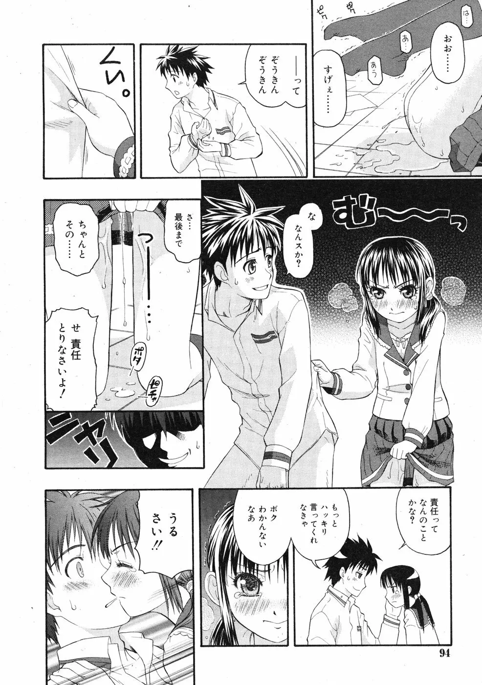 COMIC RiN 2009-01 Page.92