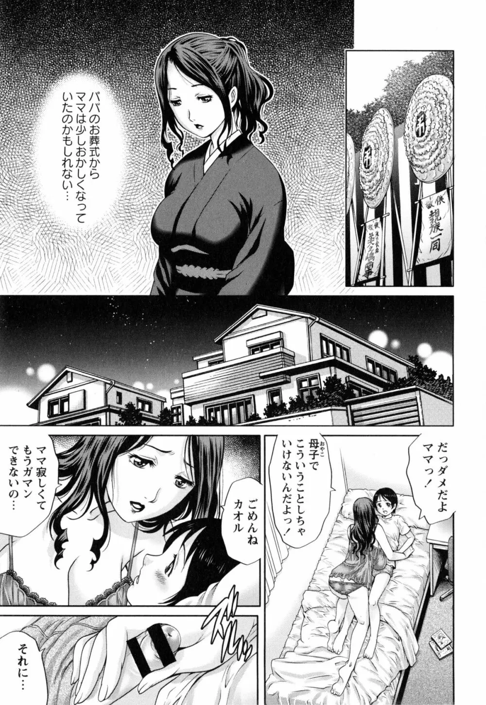 童貞マニュアル Page.10