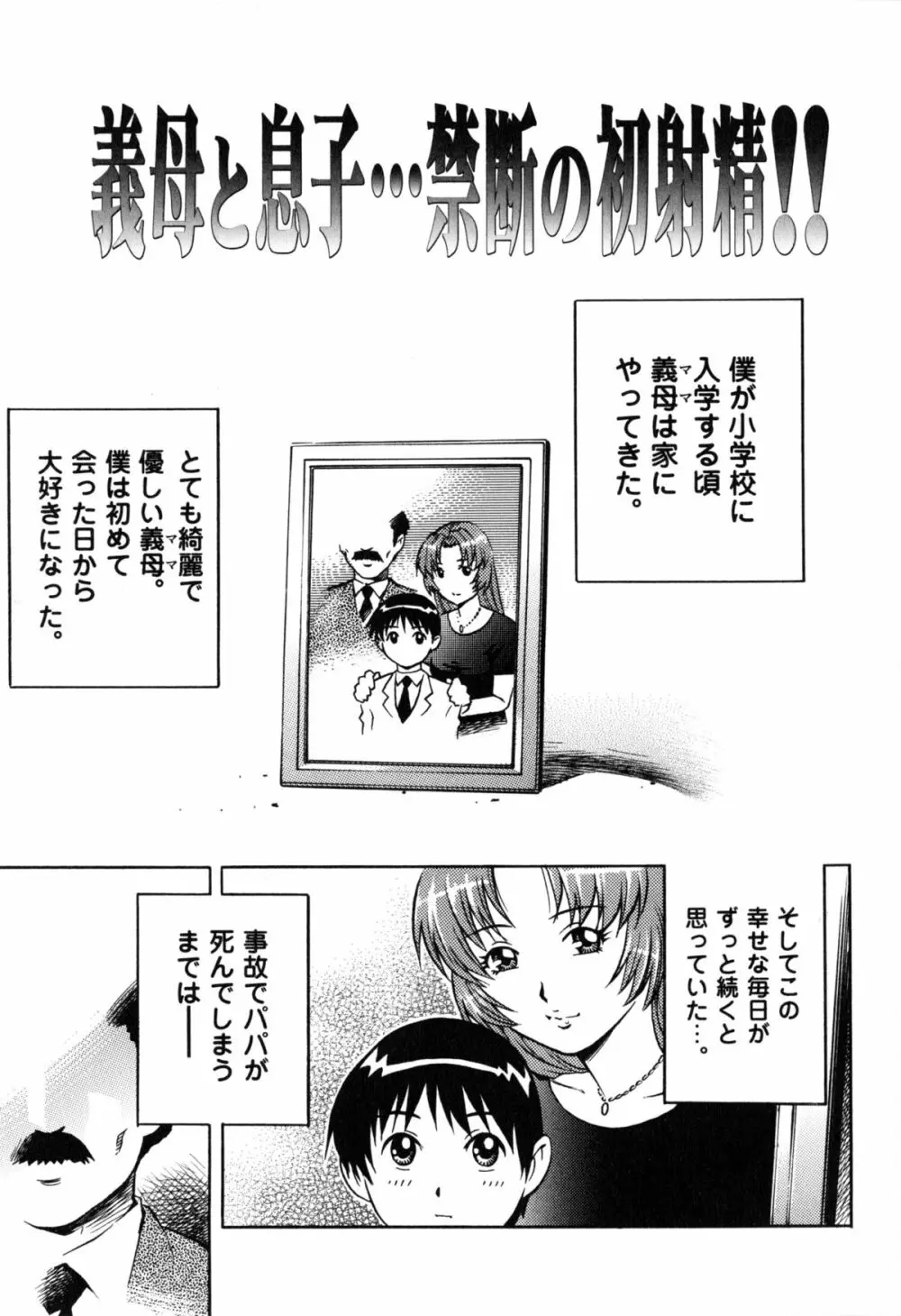 童貞マニュアル Page.136