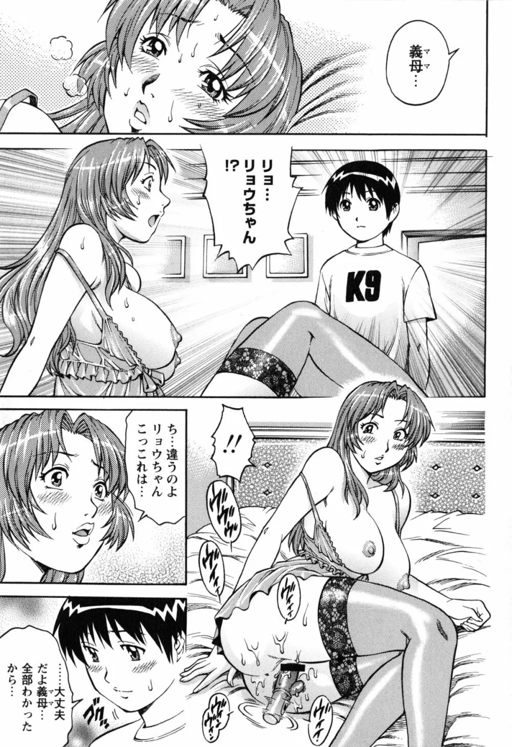 童貞マニュアル Page.140