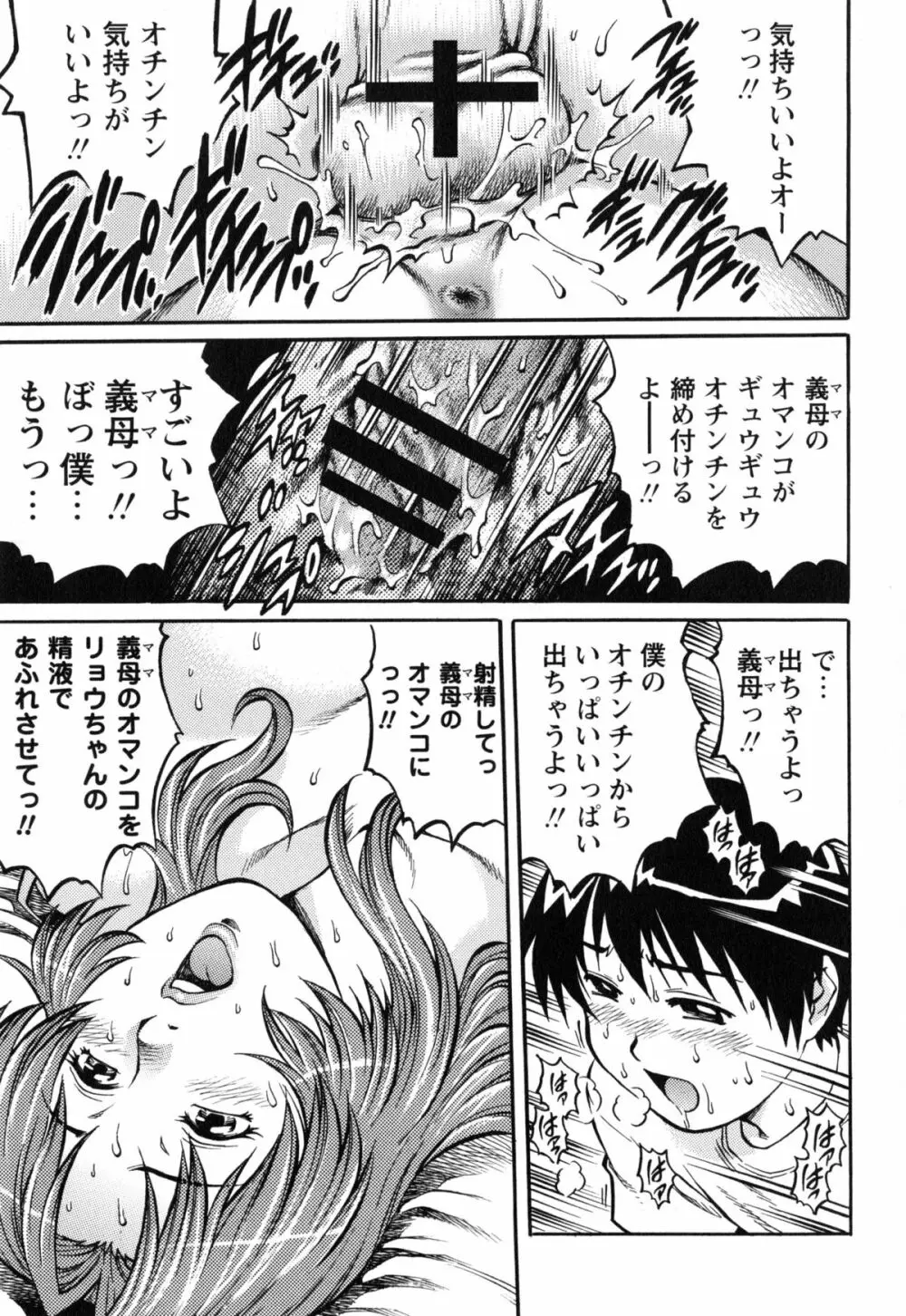 童貞マニュアル Page.148