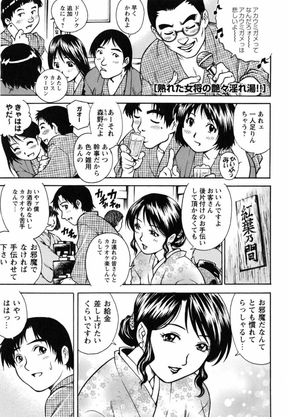 童貞マニュアル Page.150