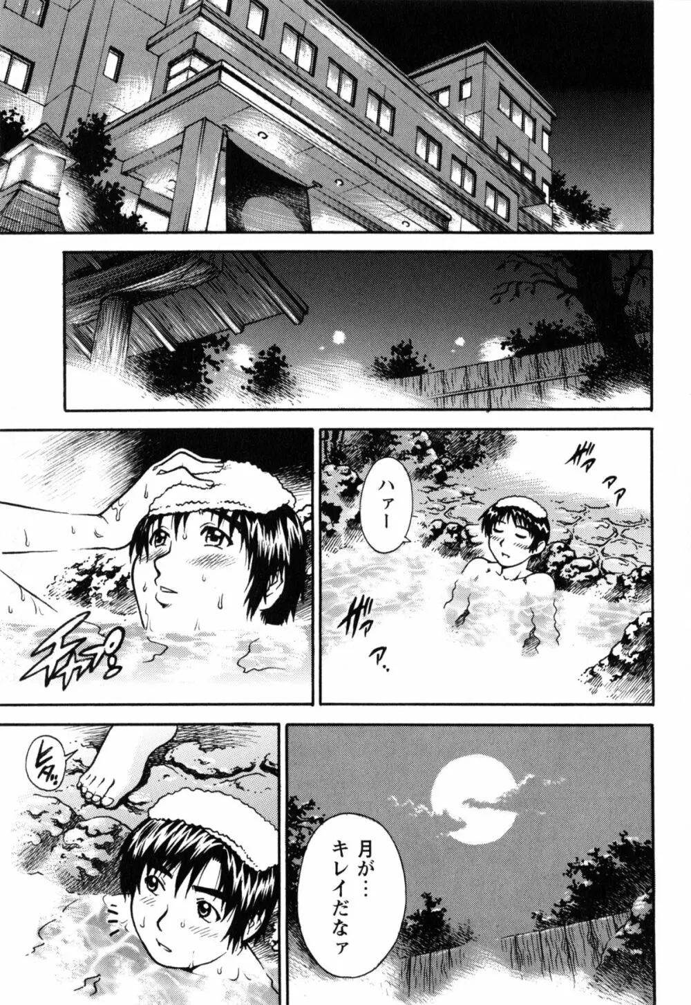 童貞マニュアル Page.152