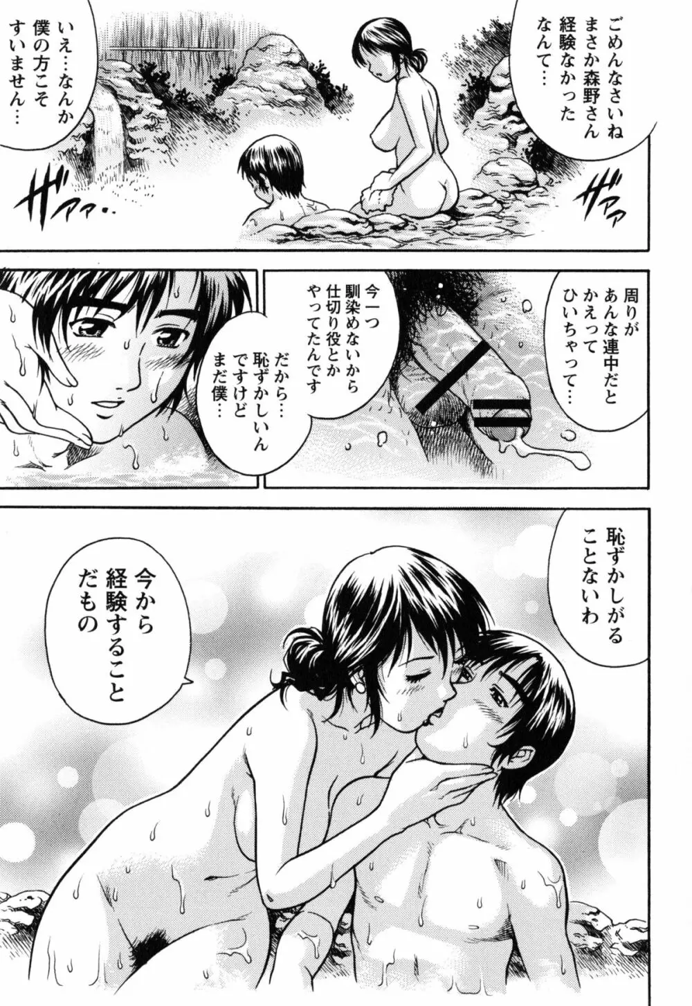 童貞マニュアル Page.160