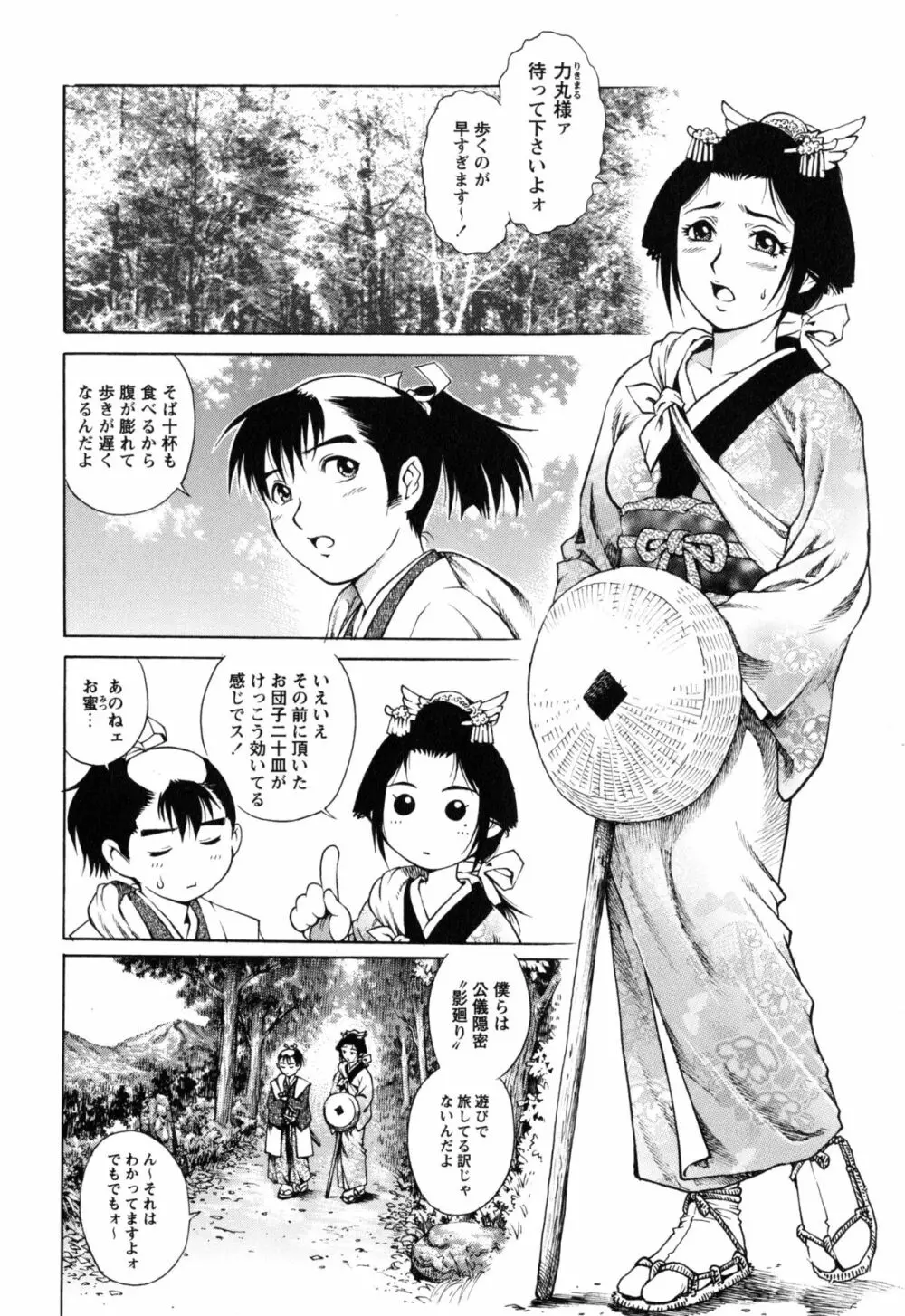 童貞マニュアル Page.173