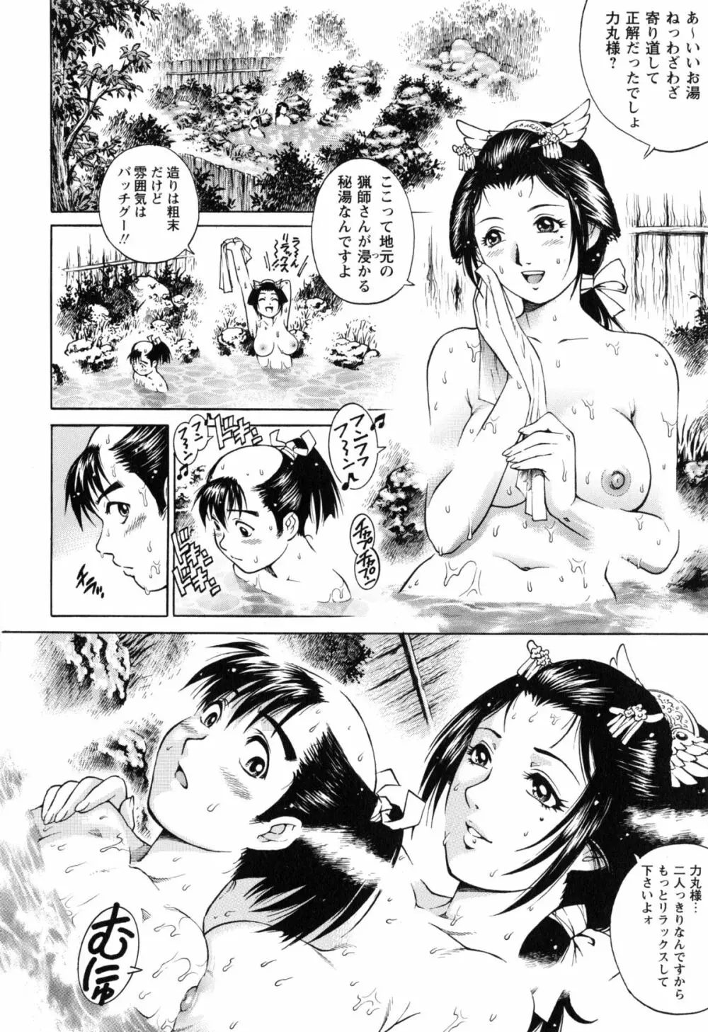 童貞マニュアル Page.175