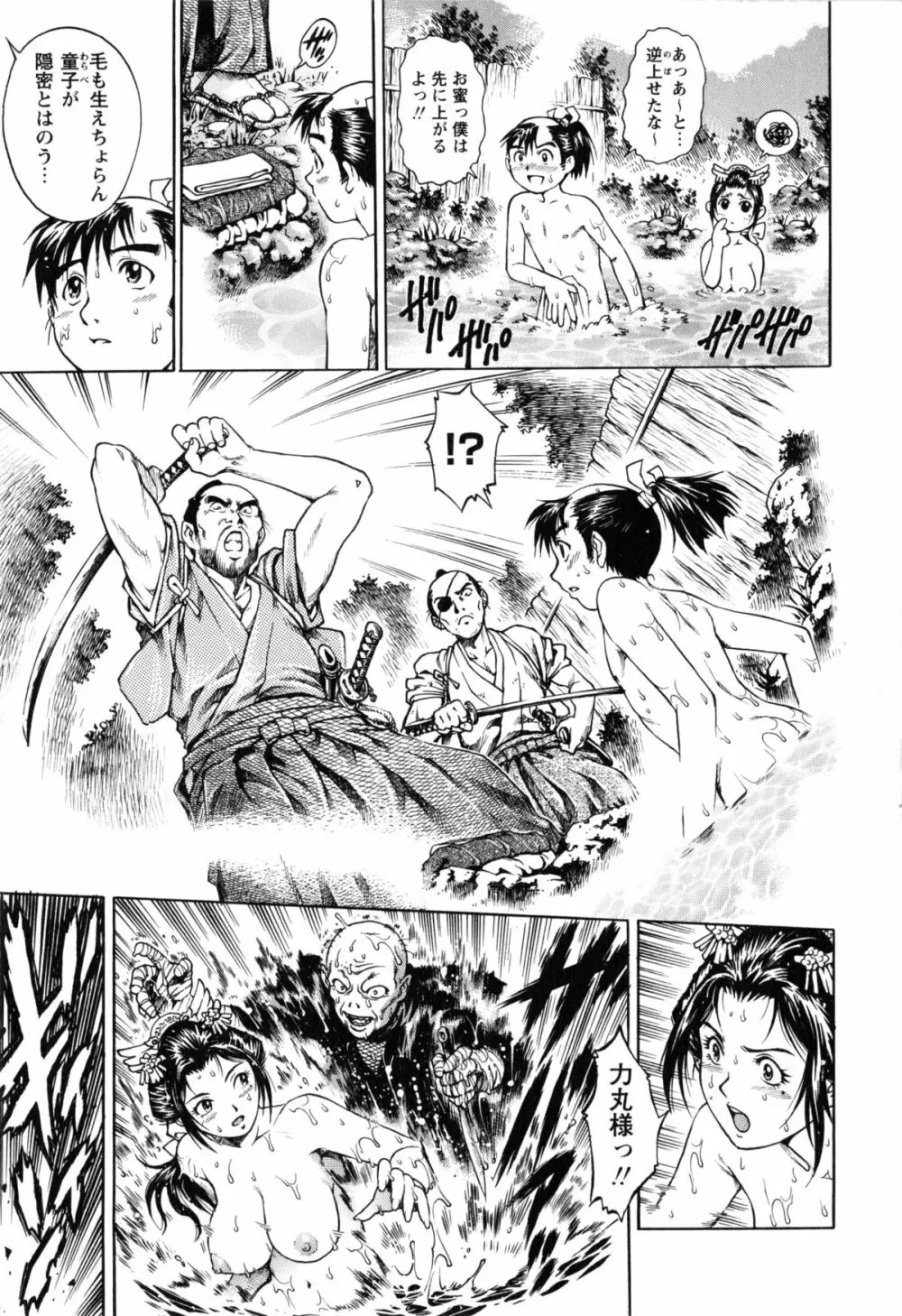 童貞マニュアル Page.176