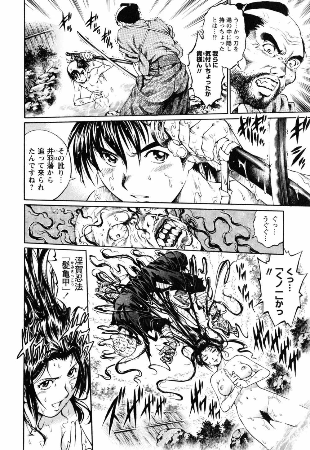 童貞マニュアル Page.177