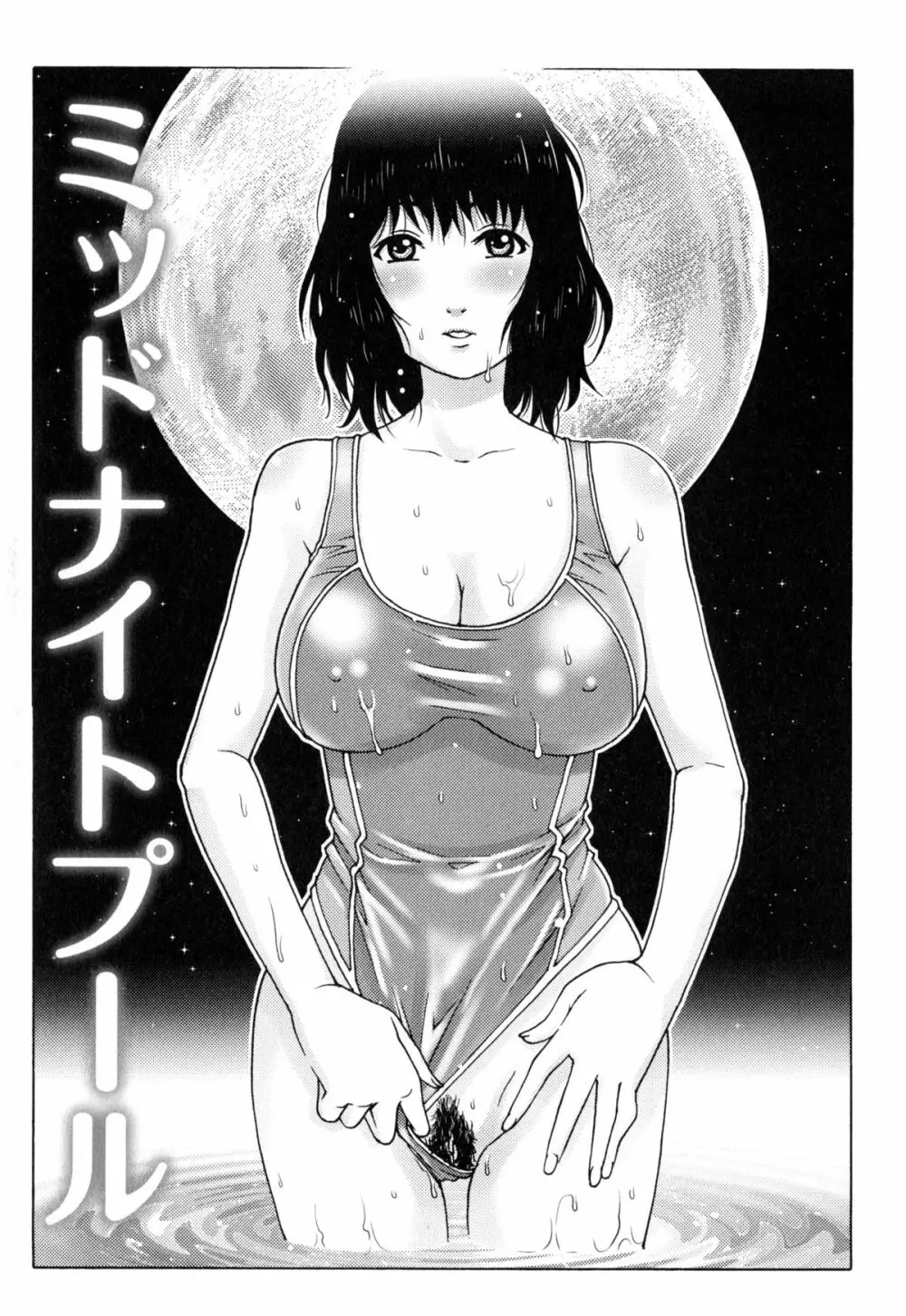 童貞マニュアル Page.42