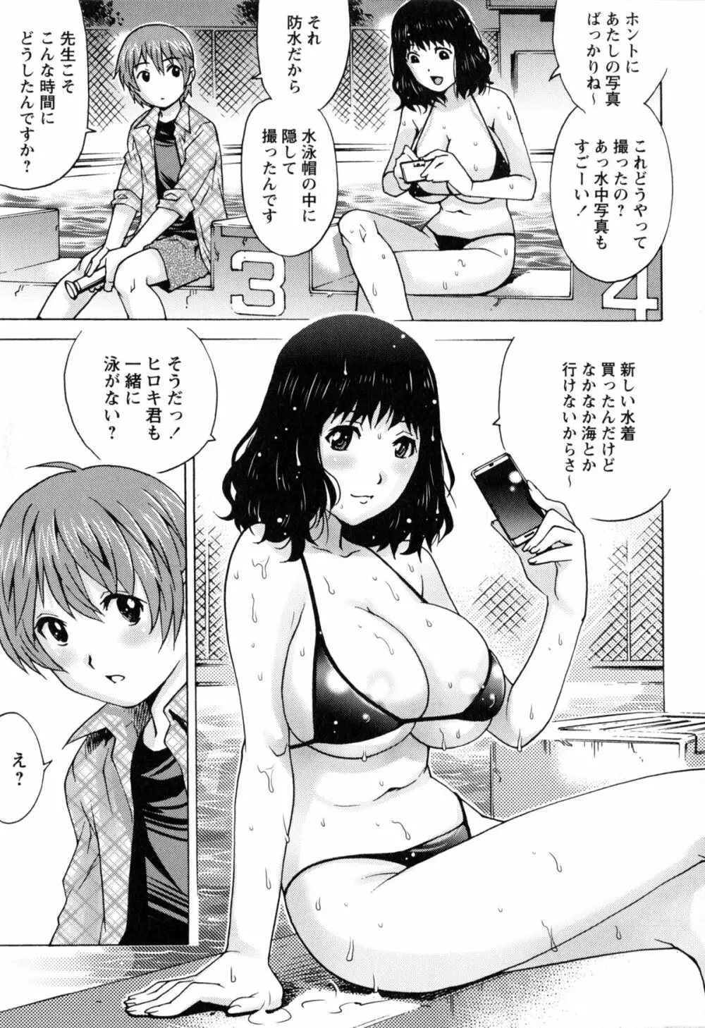 童貞マニュアル Page.46