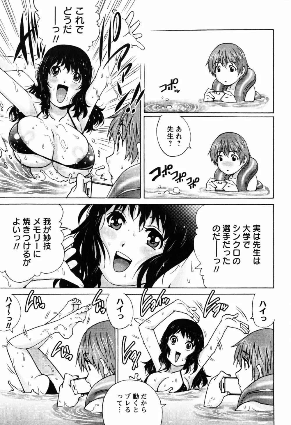 童貞マニュアル Page.48