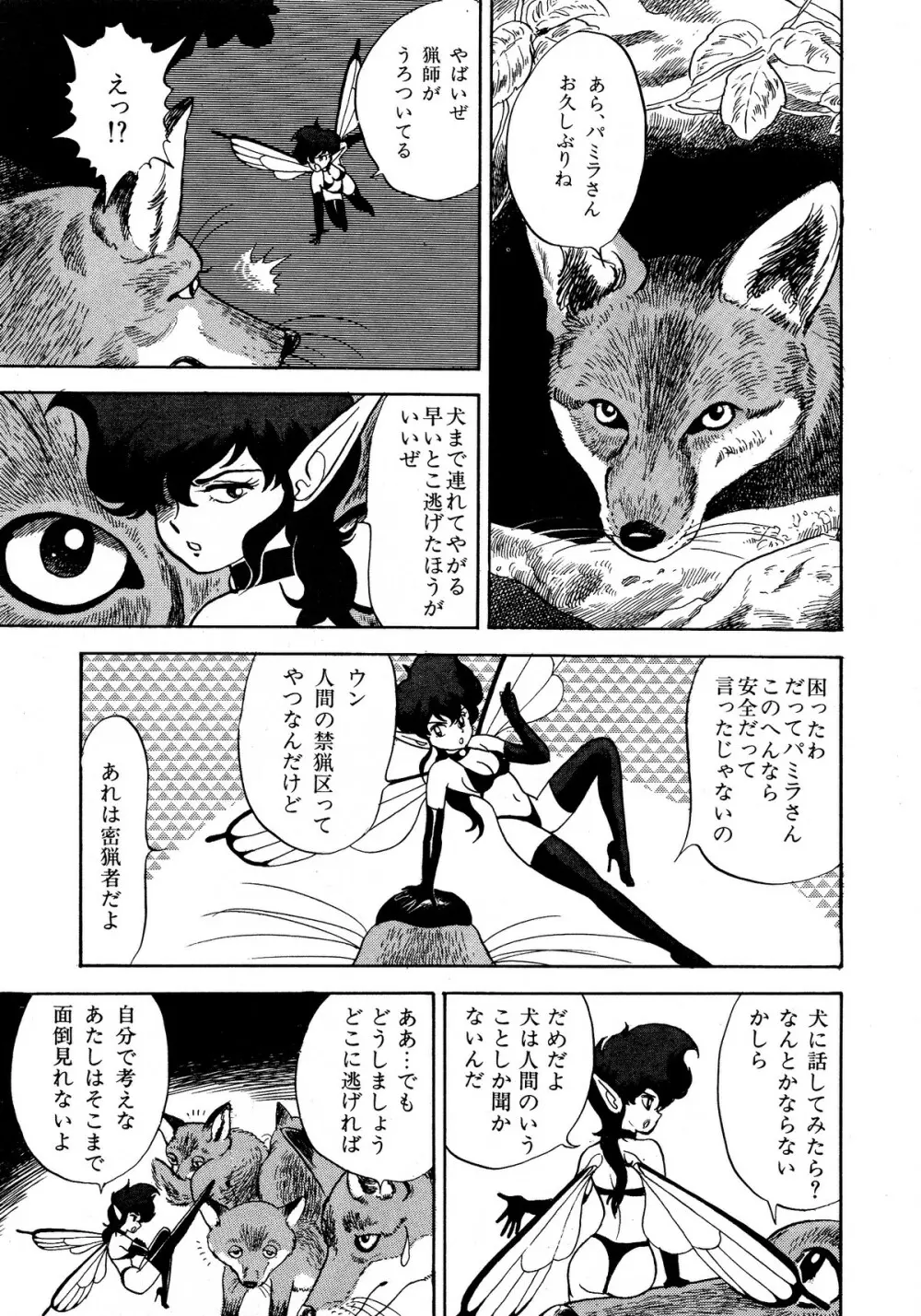 レモンキッズ No.13 Page.11